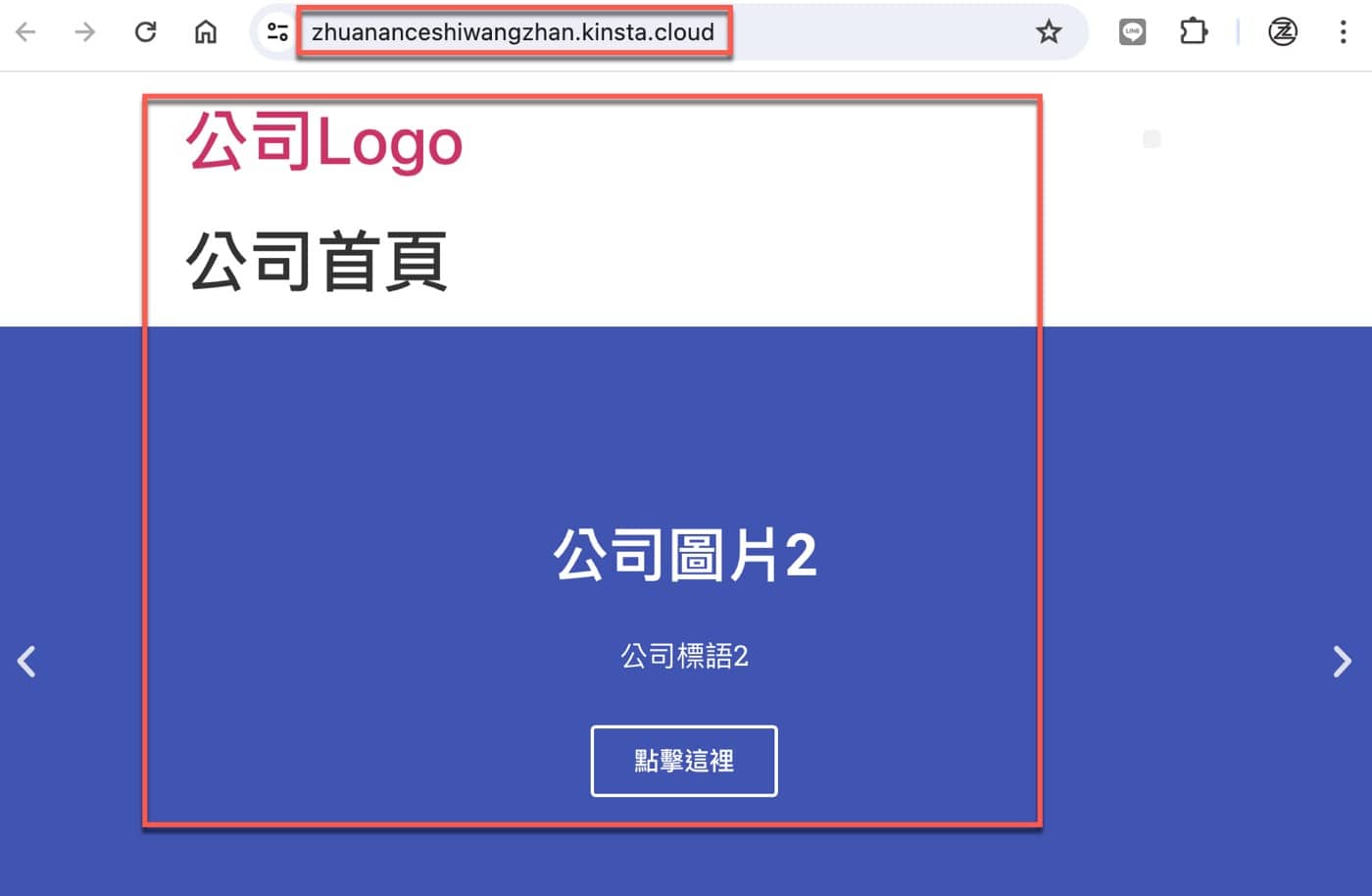 八、實際瀏覽首頁