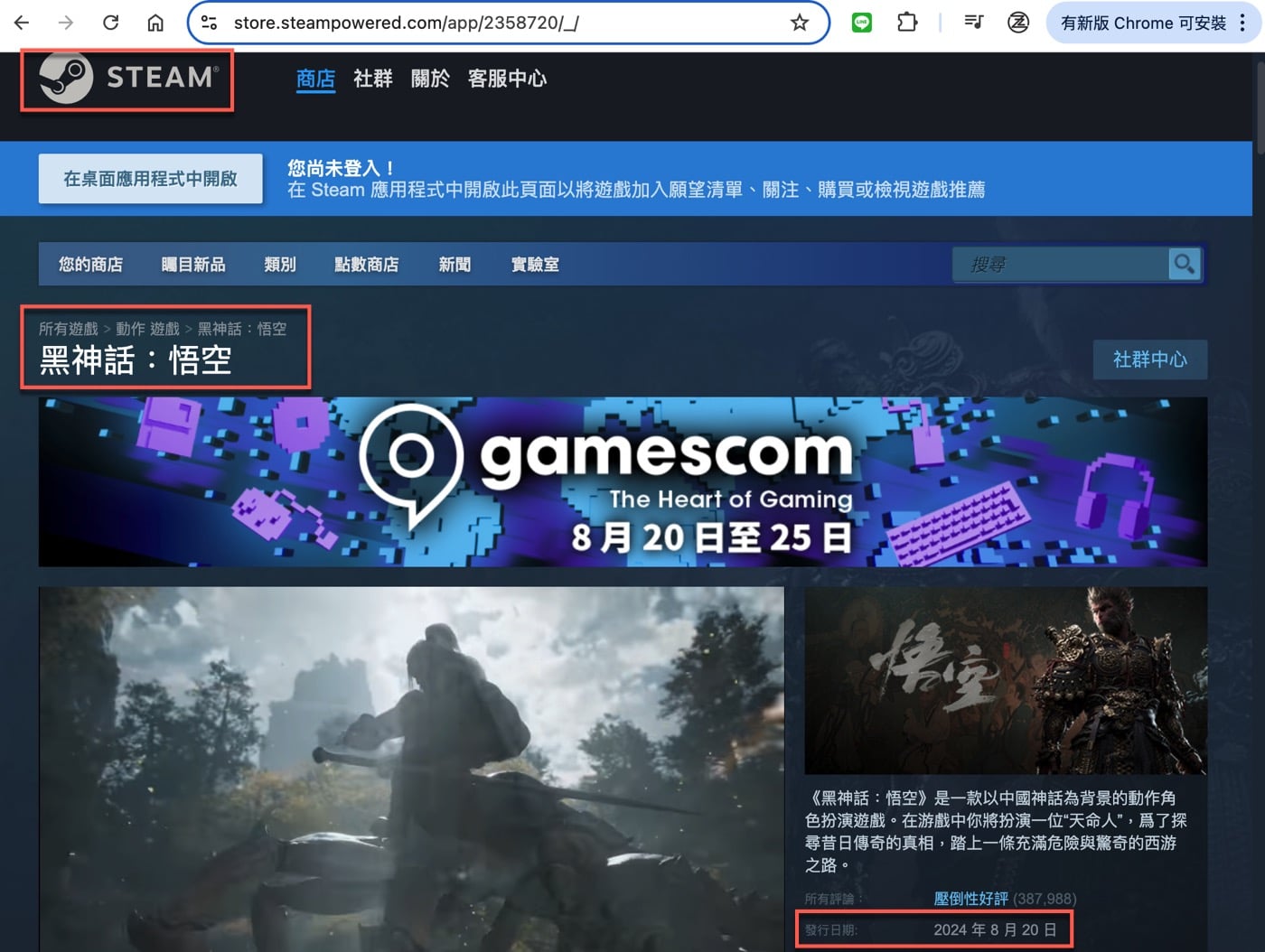 一、STEAM遊戲平台