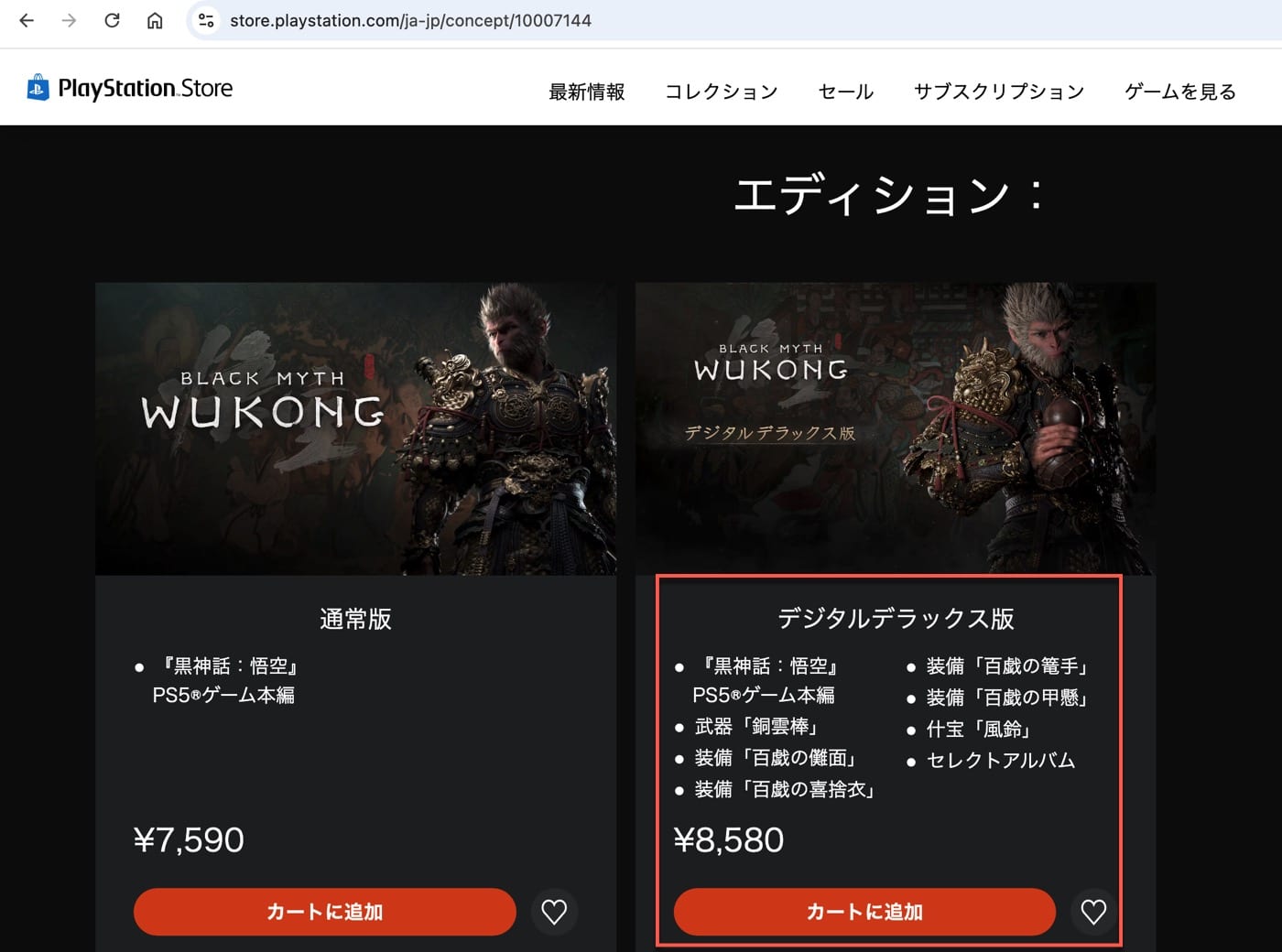 四、Deluxe豪華版