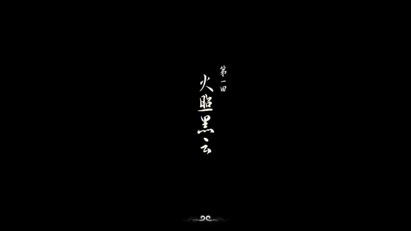 黑神話悟空上市：Steam、PS5價格與開箱體驗