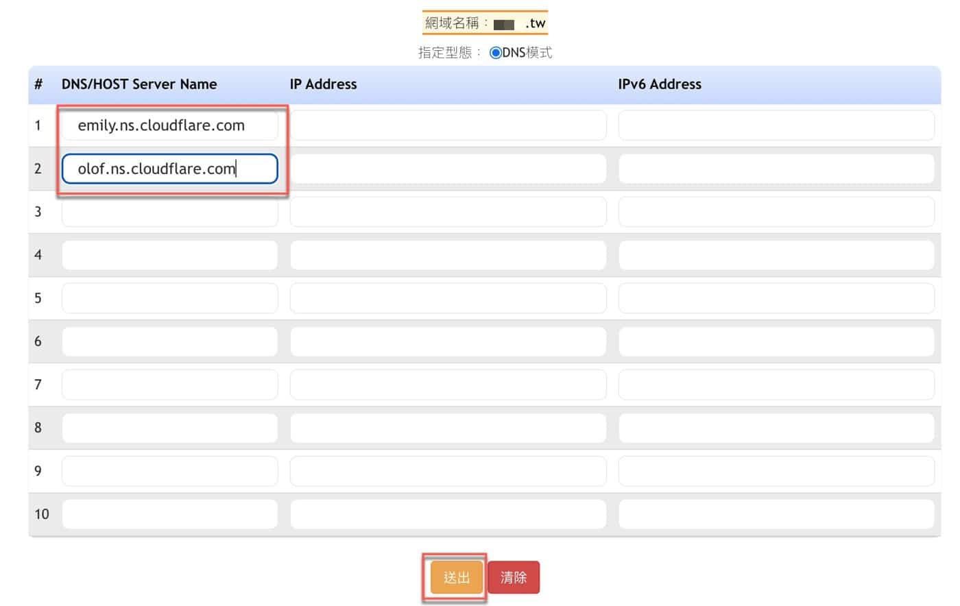 Cloudflare DNS設定教學：0元免費網域解析