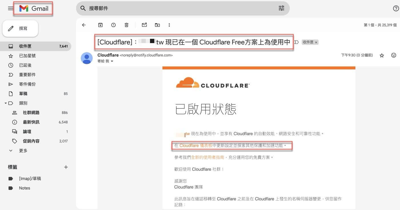 十、解析成功通知