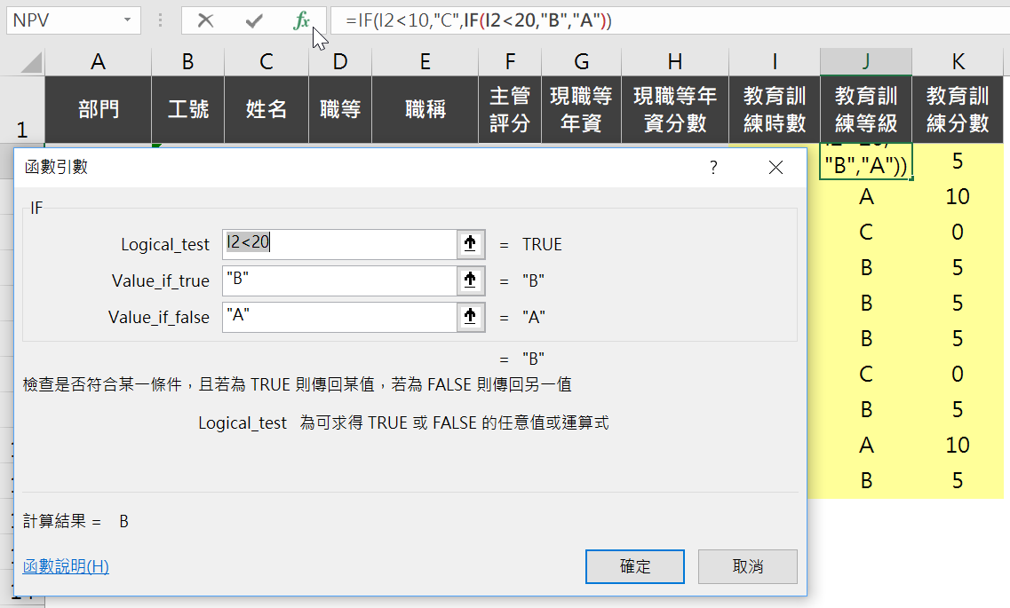 三、函數引數視窗