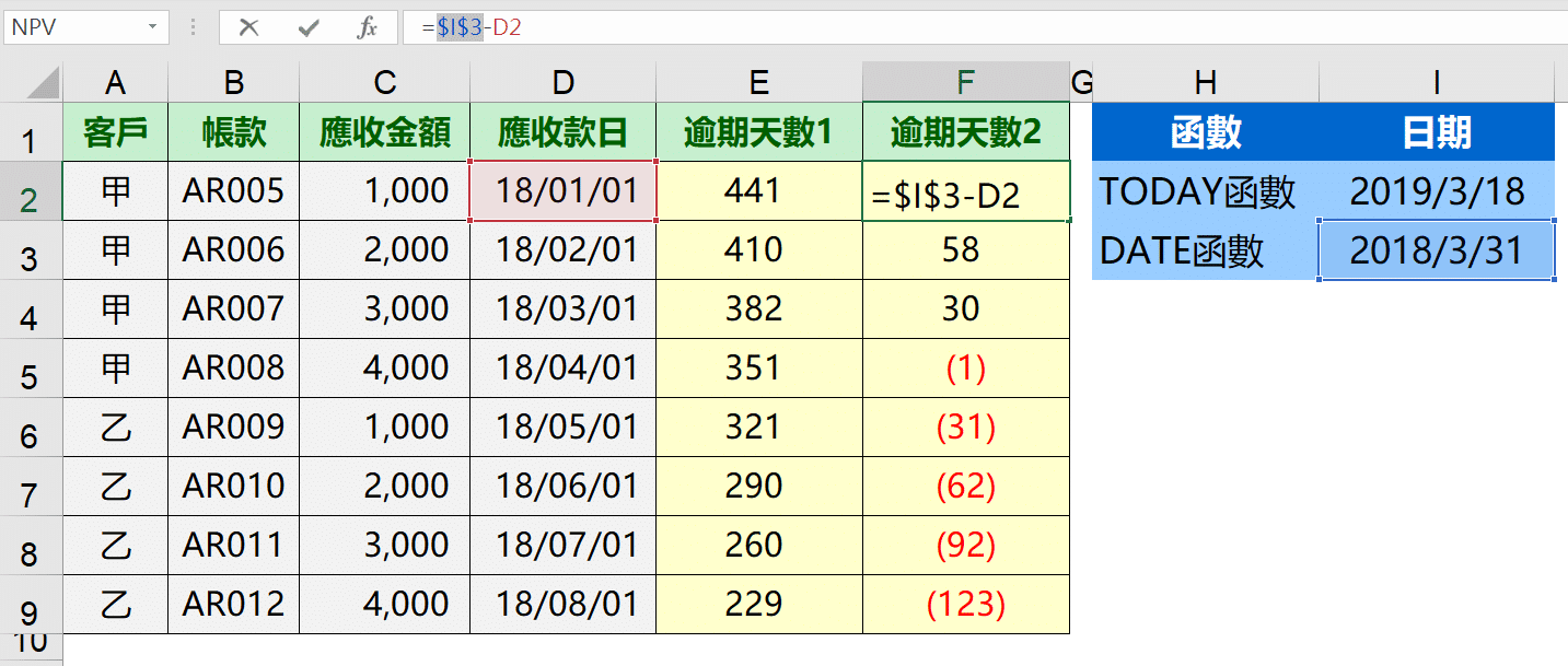 五、公式自動延伸