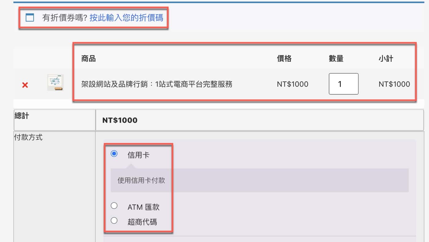 線上付款方式：1個範例瞭解金流公司是什麼？