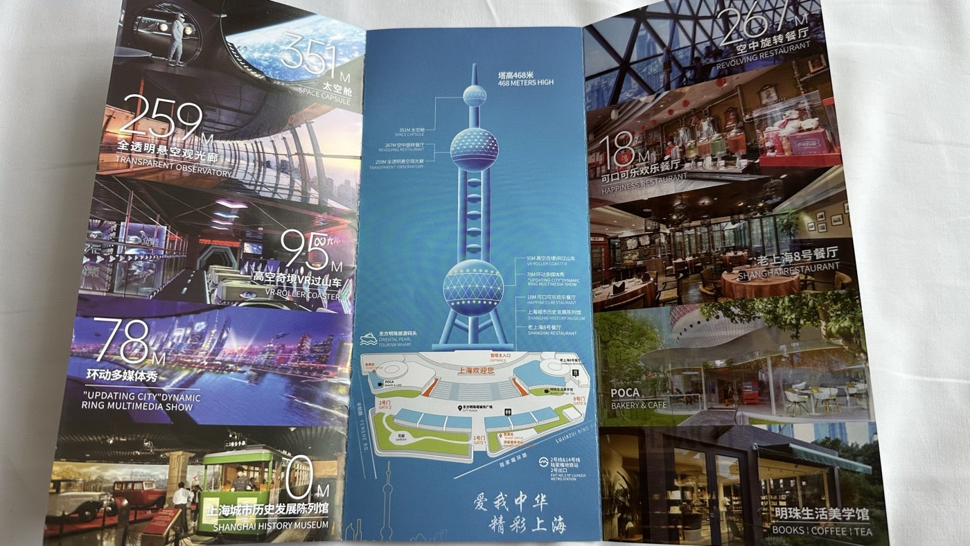 東方明珠塔介紹：上海地標景點的3個特色體驗