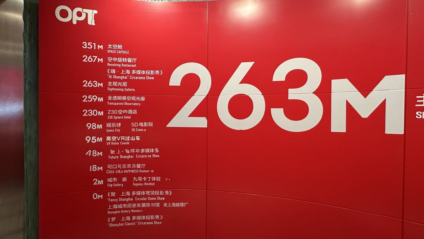 東方明珠塔門票介紹：帶你瞭解3項特色攻略