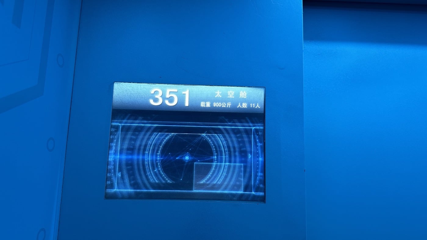 四、351頂端太空艙1