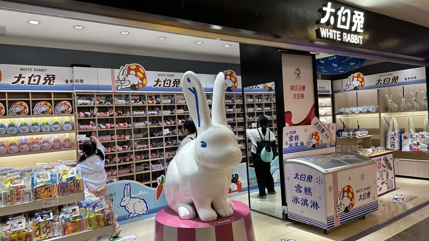八、大白兔牛奶糖1