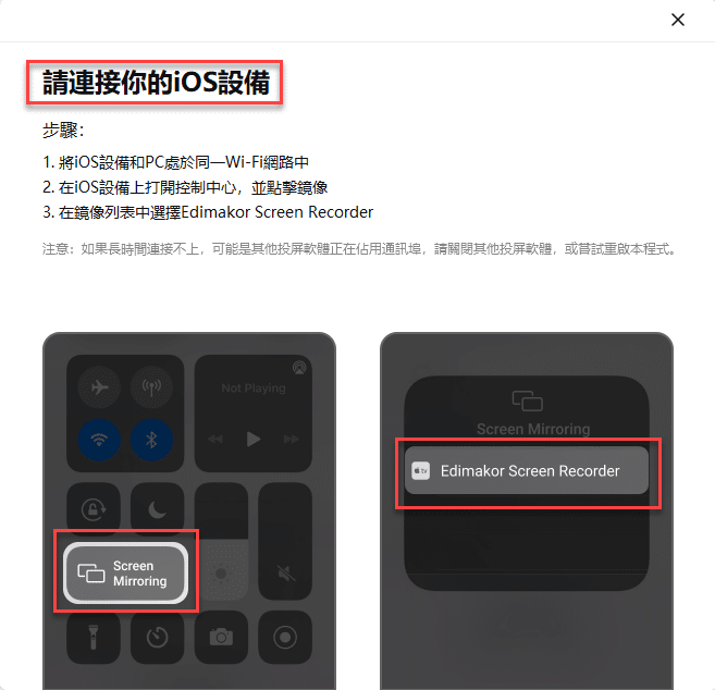 二、連接自己iPhone