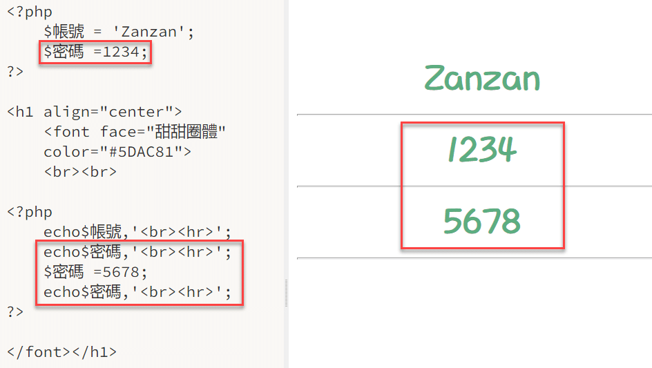 二、程式變量設定