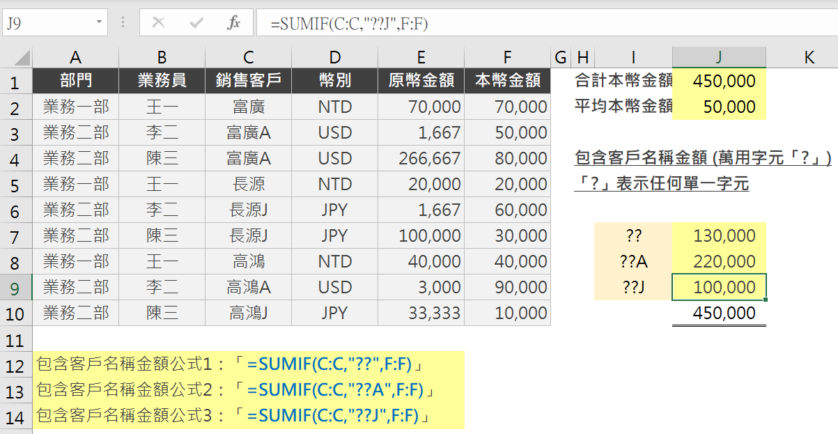 Step 6 特定文字加總