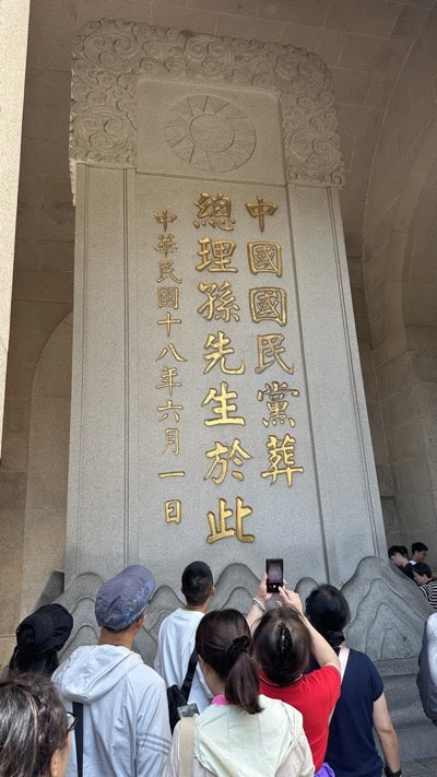 五、國父孫中山碑亭2