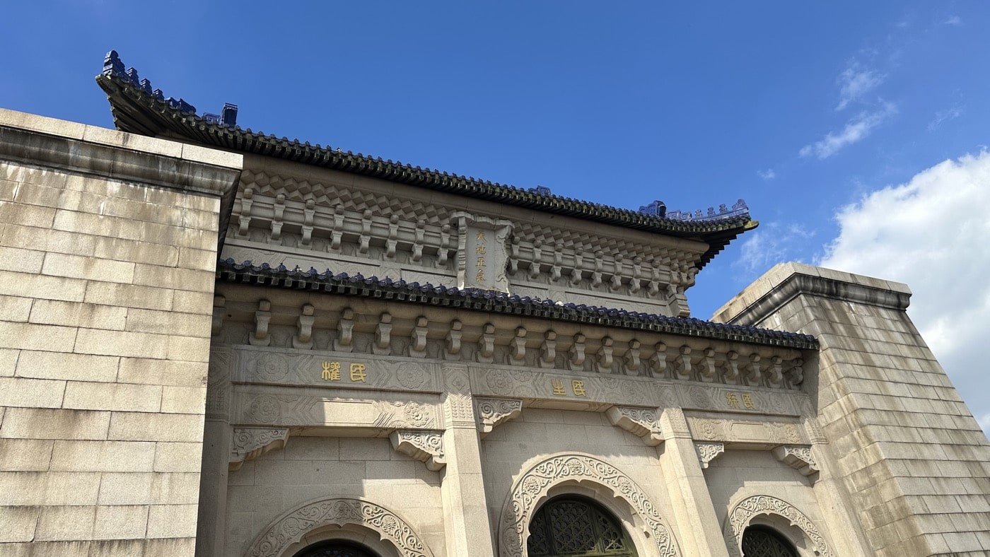 八、三民主義祭堂2
