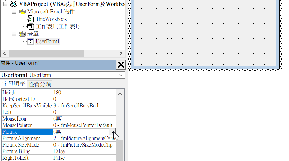 三、VBA GUI設定