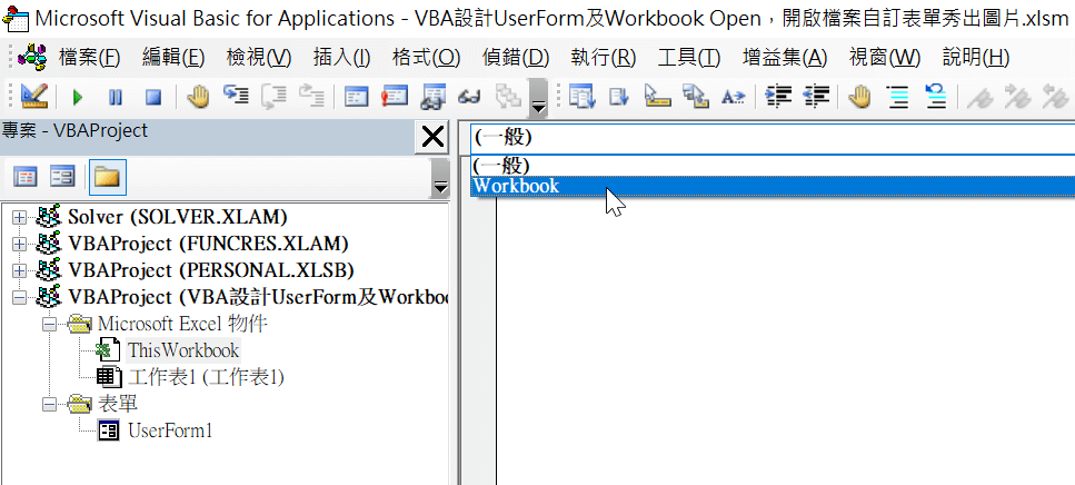 六、Workbook事件
