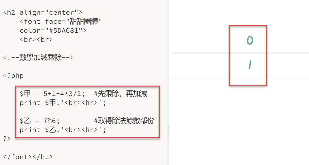 一、數學計算公式