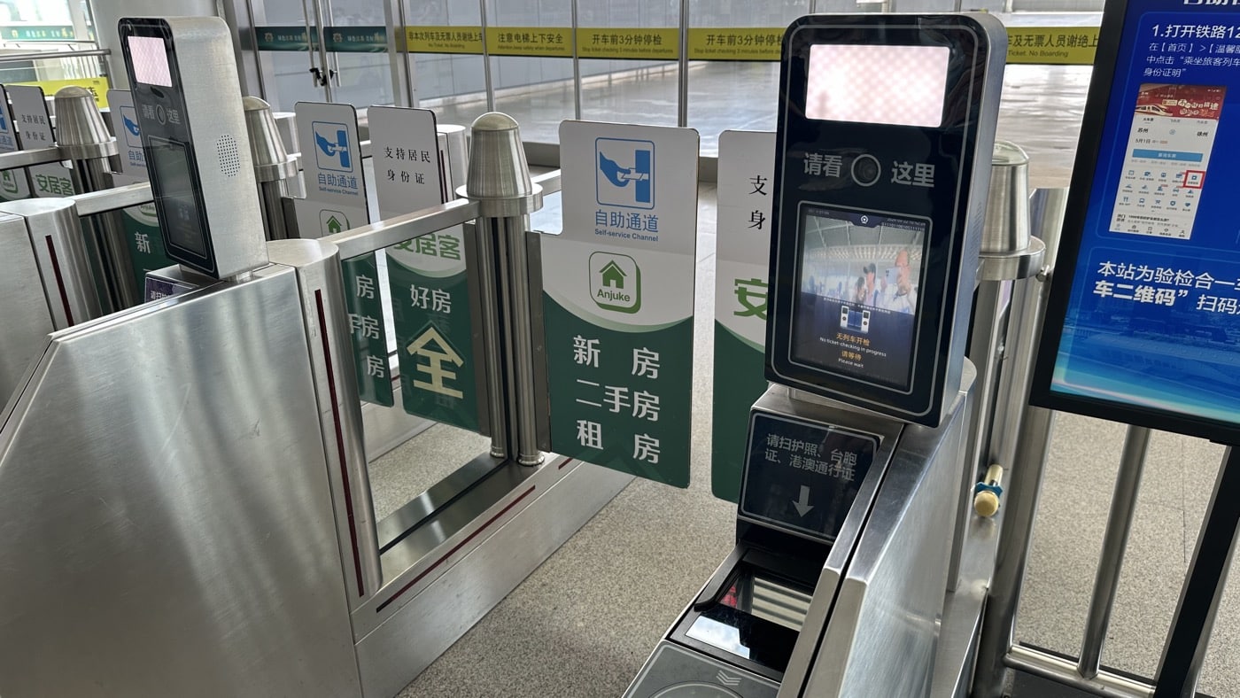 七、台胞證刷卡進站