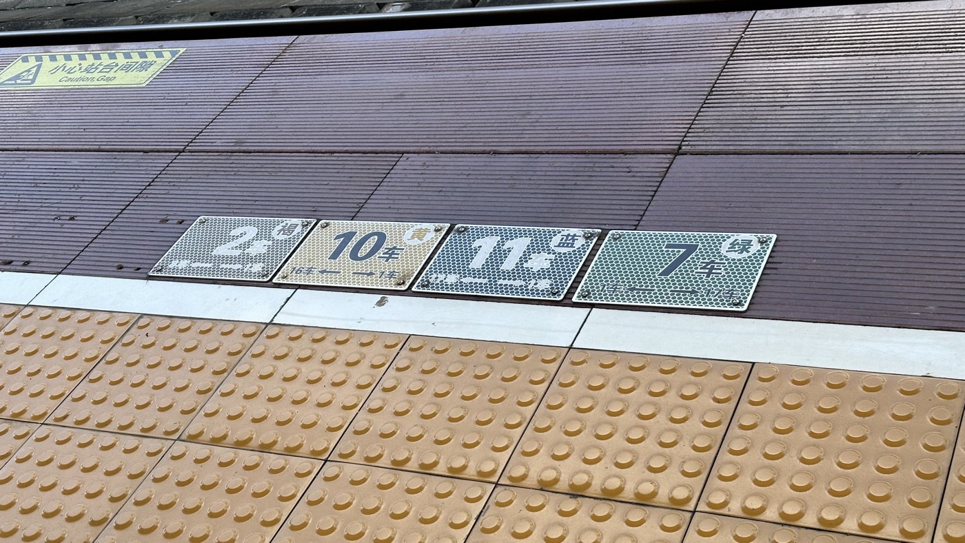 八、月台等待進站3