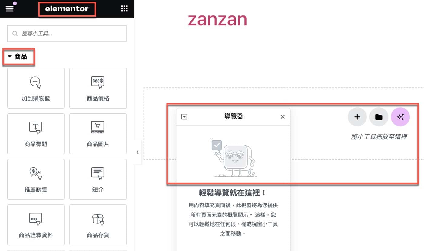 五、網頁設計編輯器