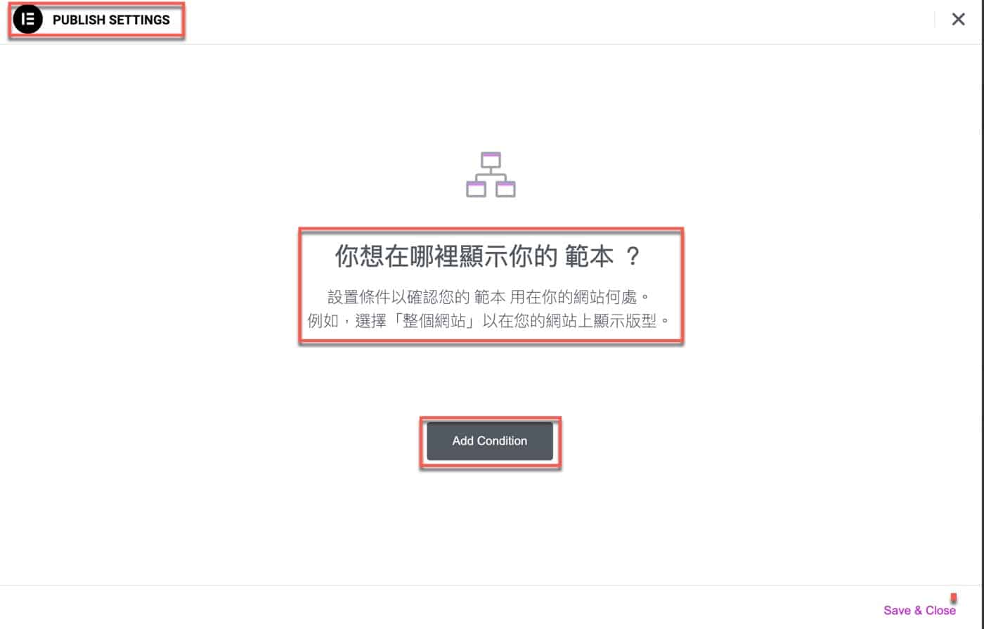 八、網頁顯示條件
