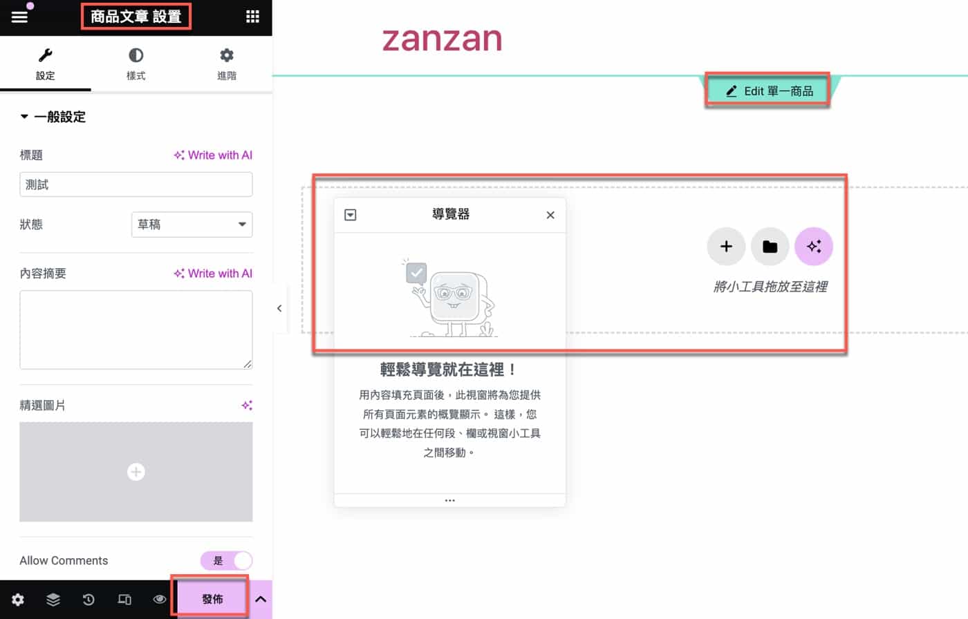 十、空白頁面測試