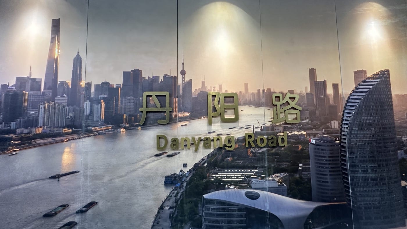 五、黑白丹陽路站1