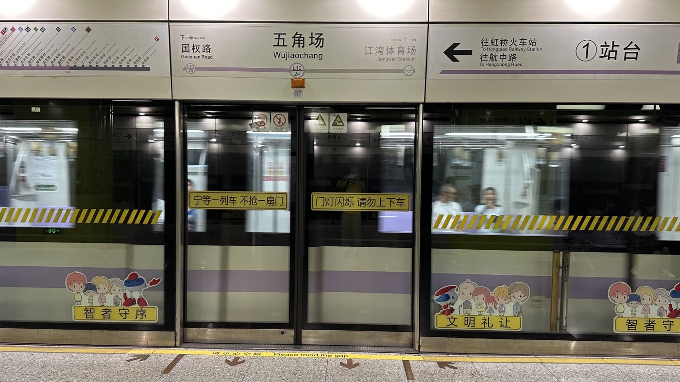 六、回憶場景五角場1