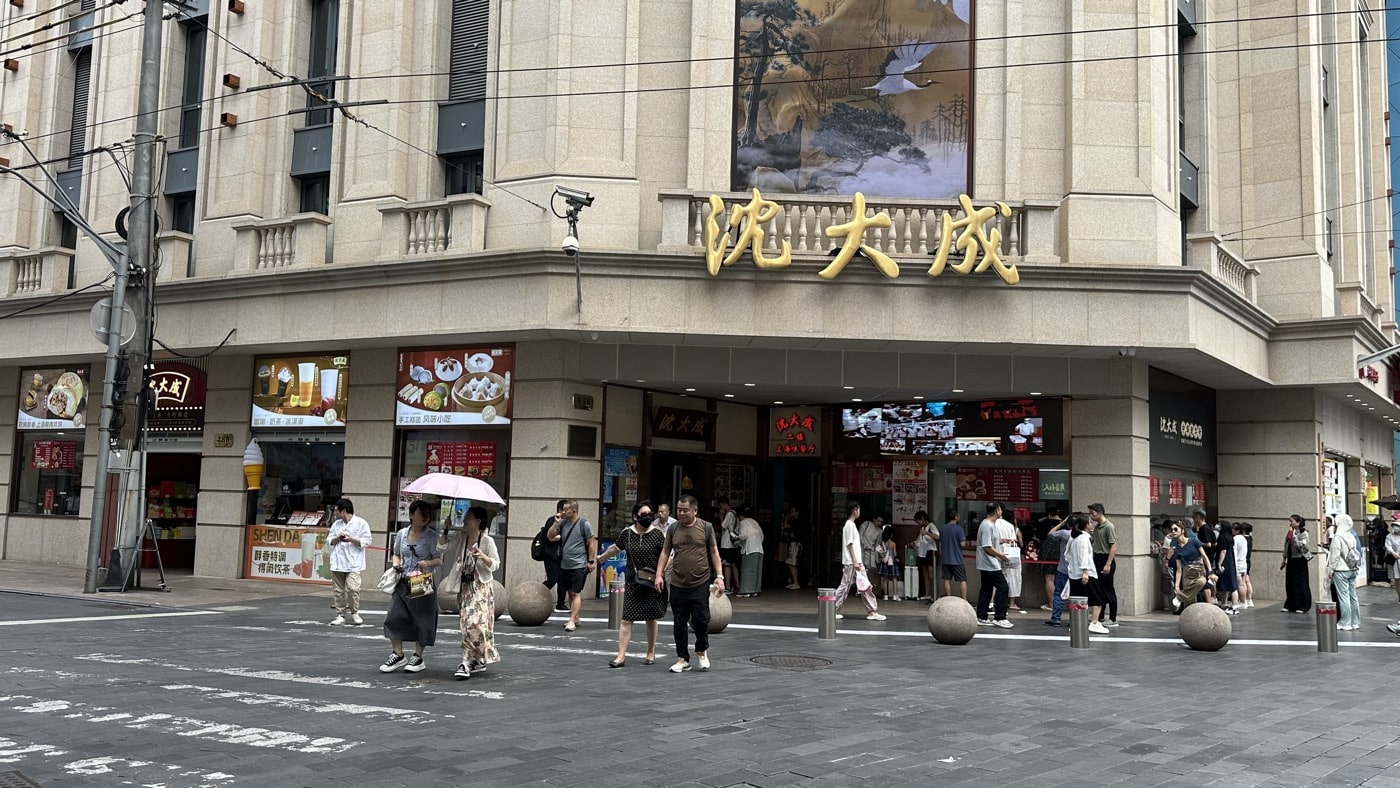 四、范大成上海菜1