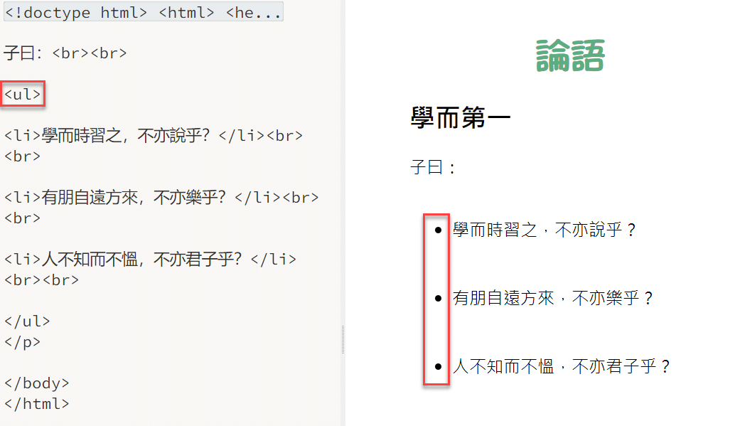 HTML ul li清單樣式：7個list-style-type自訂技巧