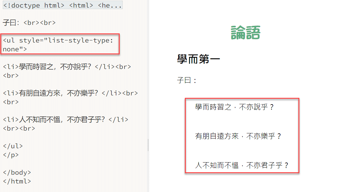 六、list-style-type