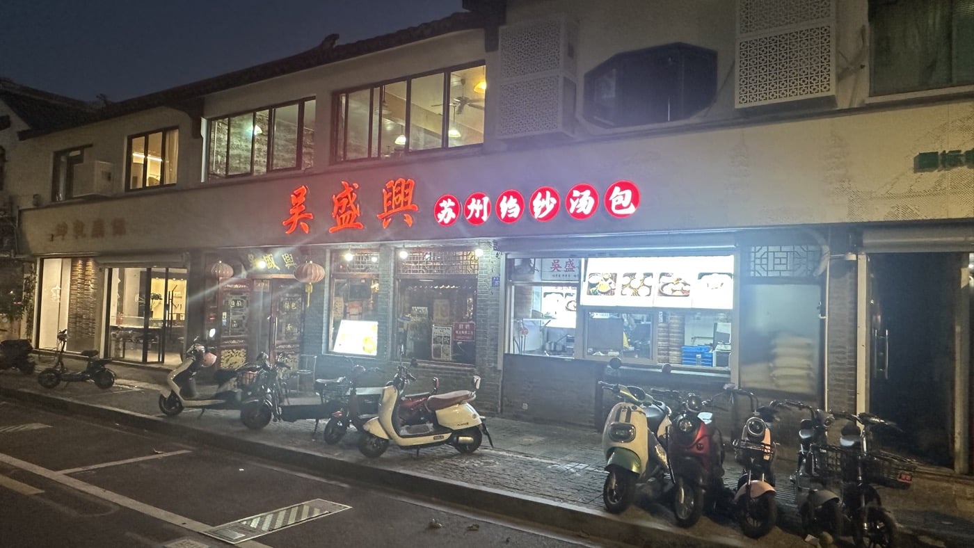 蘇州地道美食：特色地鐵站與TOP 1必吃推薦1