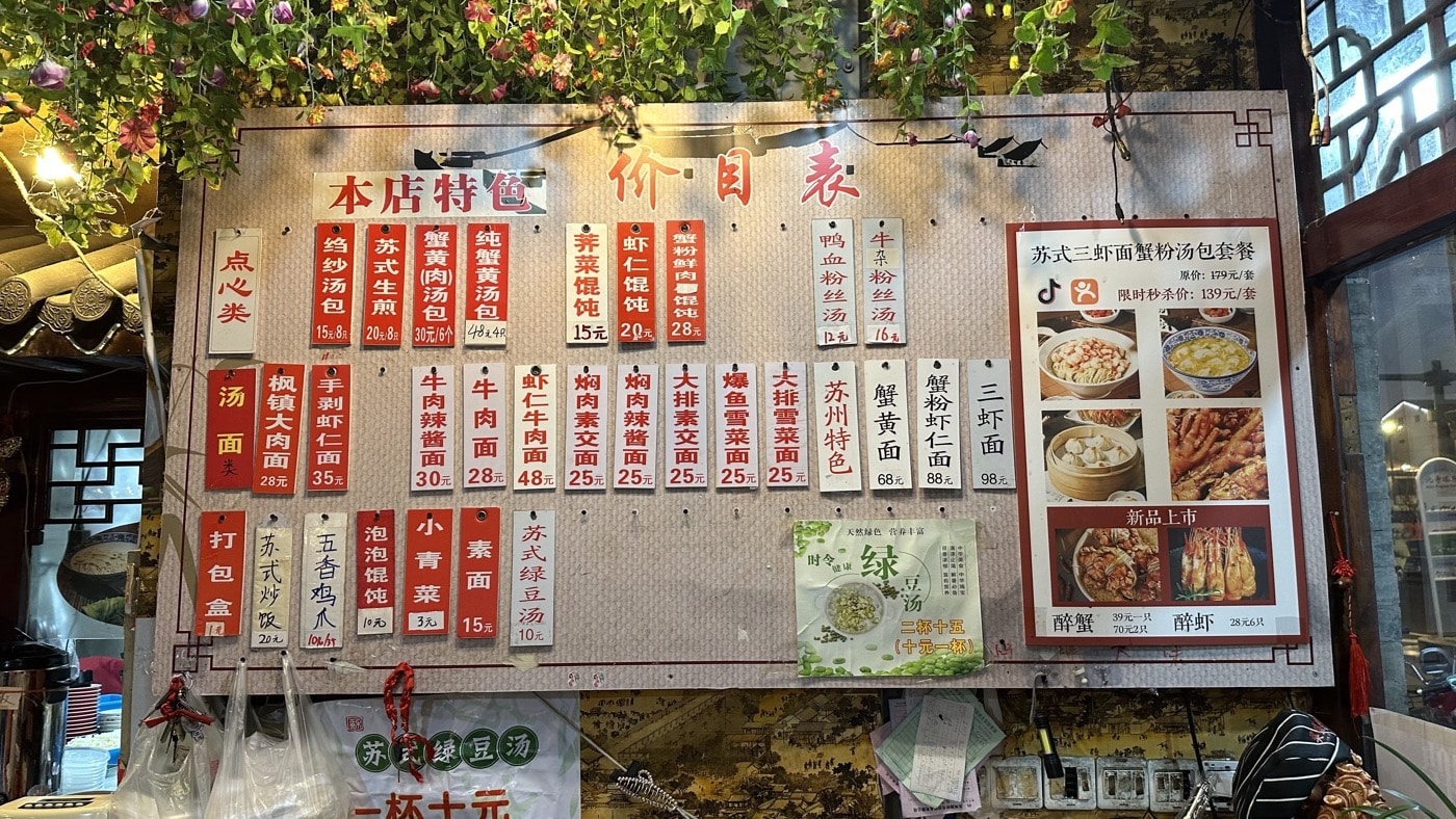 蘇州地道美食：特色地鐵站與TOP 1必吃推薦2