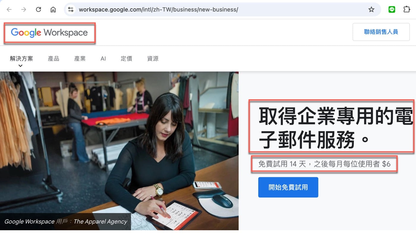 一、小公司Gmail