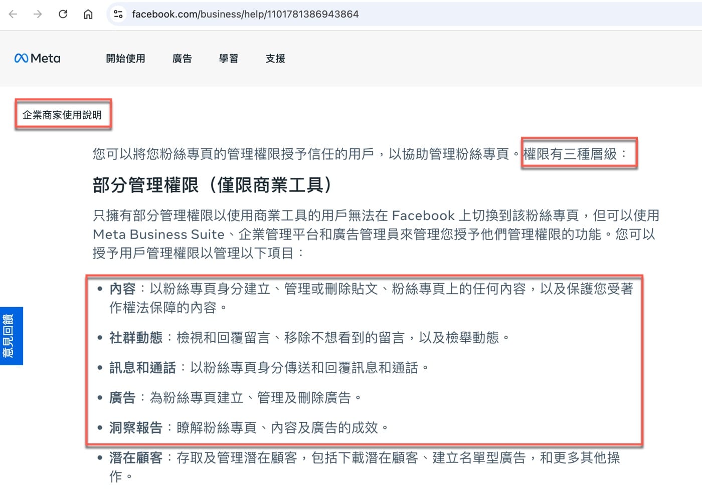 五、權限三種層級