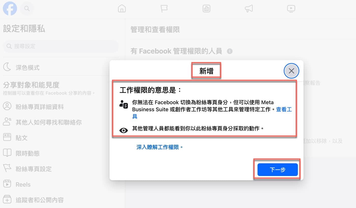 六、新增工作人員