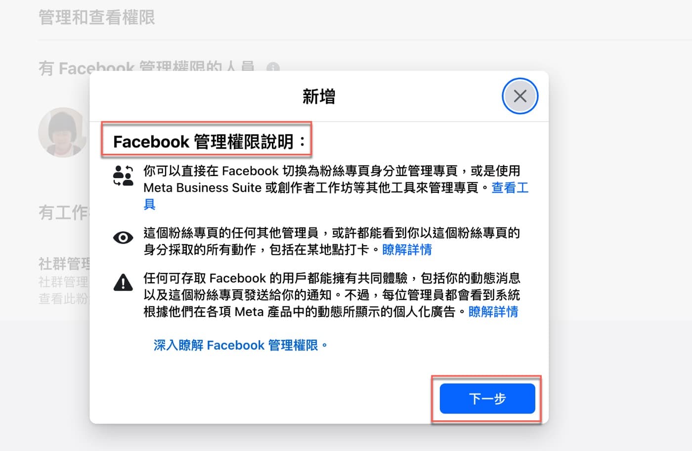 七、管理員身份說明