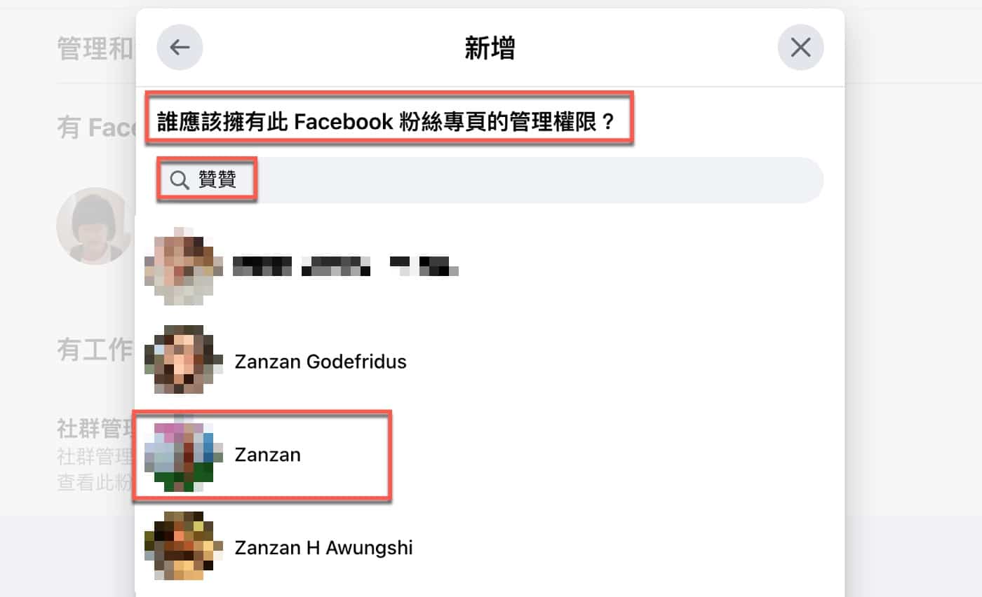 八、誰應該擁有權限