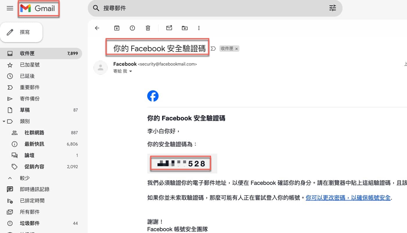 十一、查看電子郵件