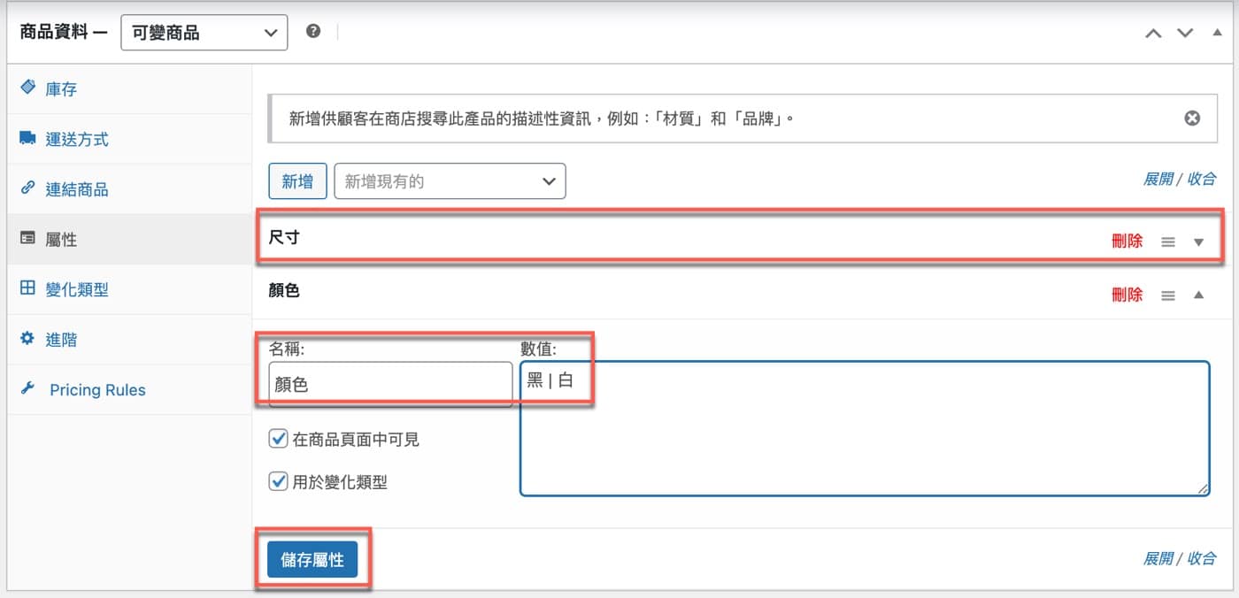 四、尺寸與顏色數值