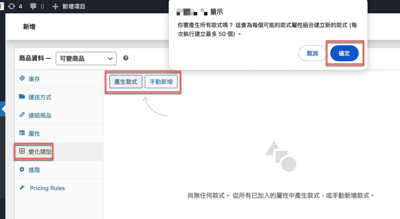 五、建立變化類型