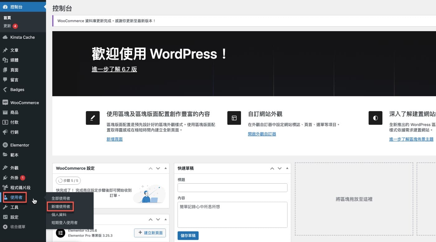 一、WordPress後台