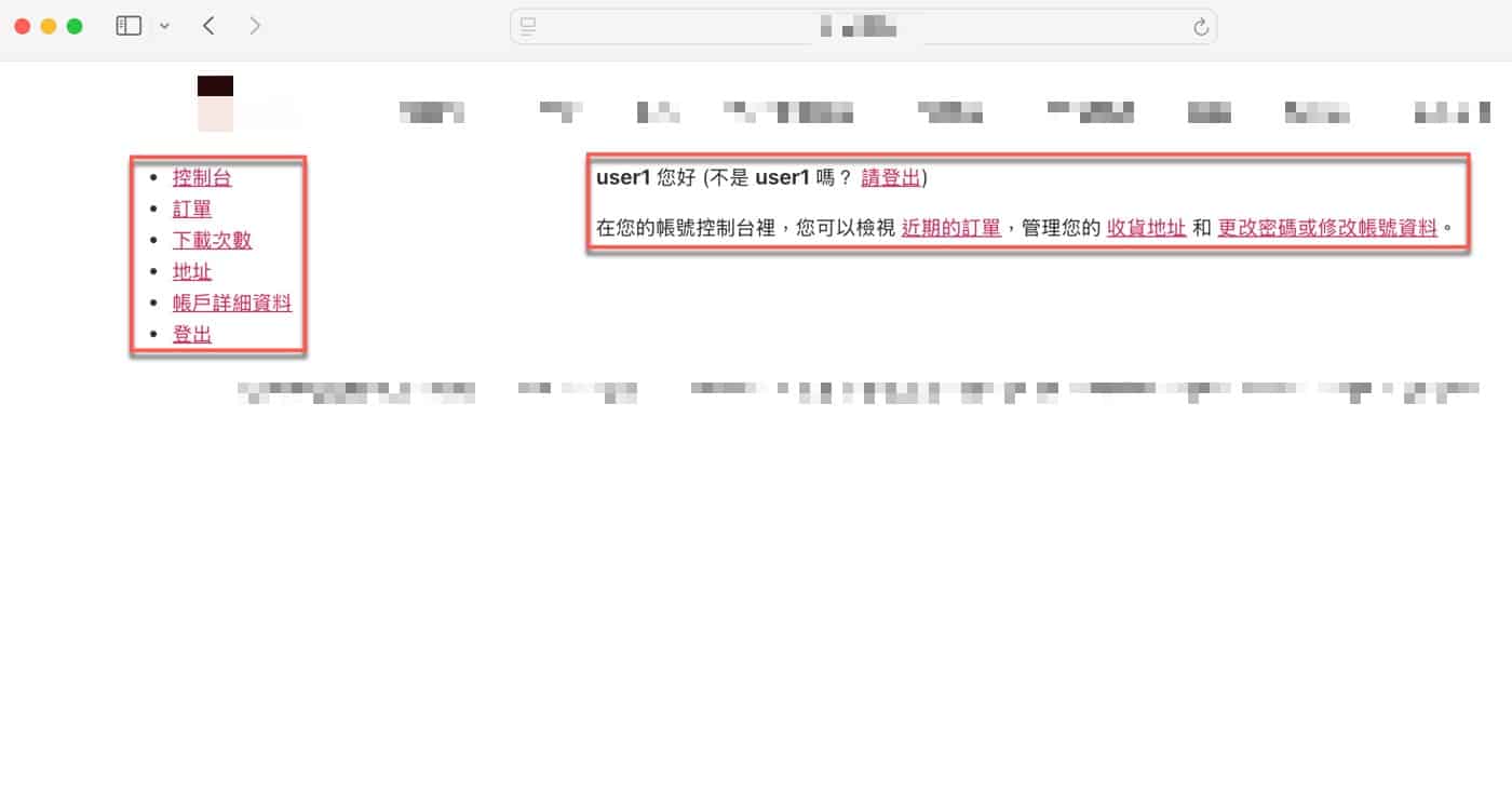 五、商店訂單資訊