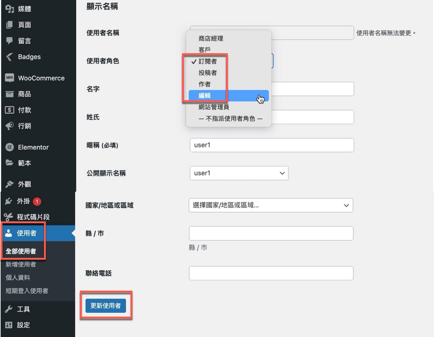 六、不同用戶角色