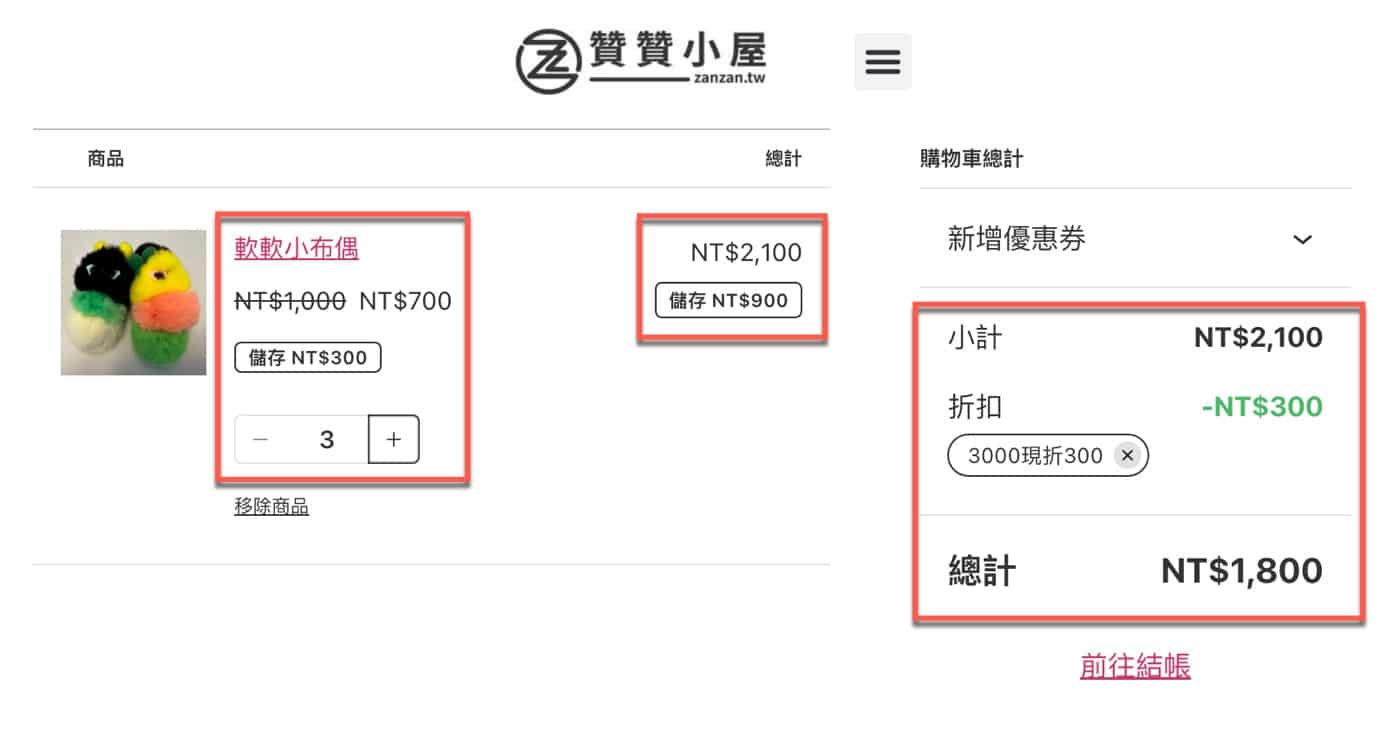 七、雙重折價計算