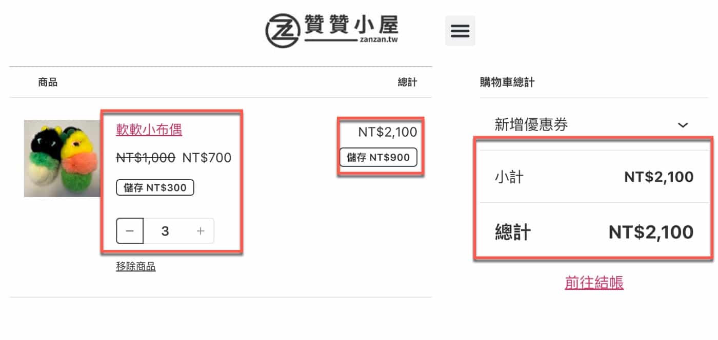 九、正確折價金額
