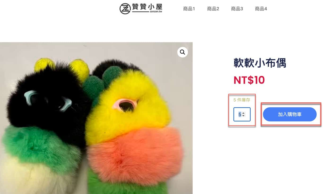 三、商品頁面測試