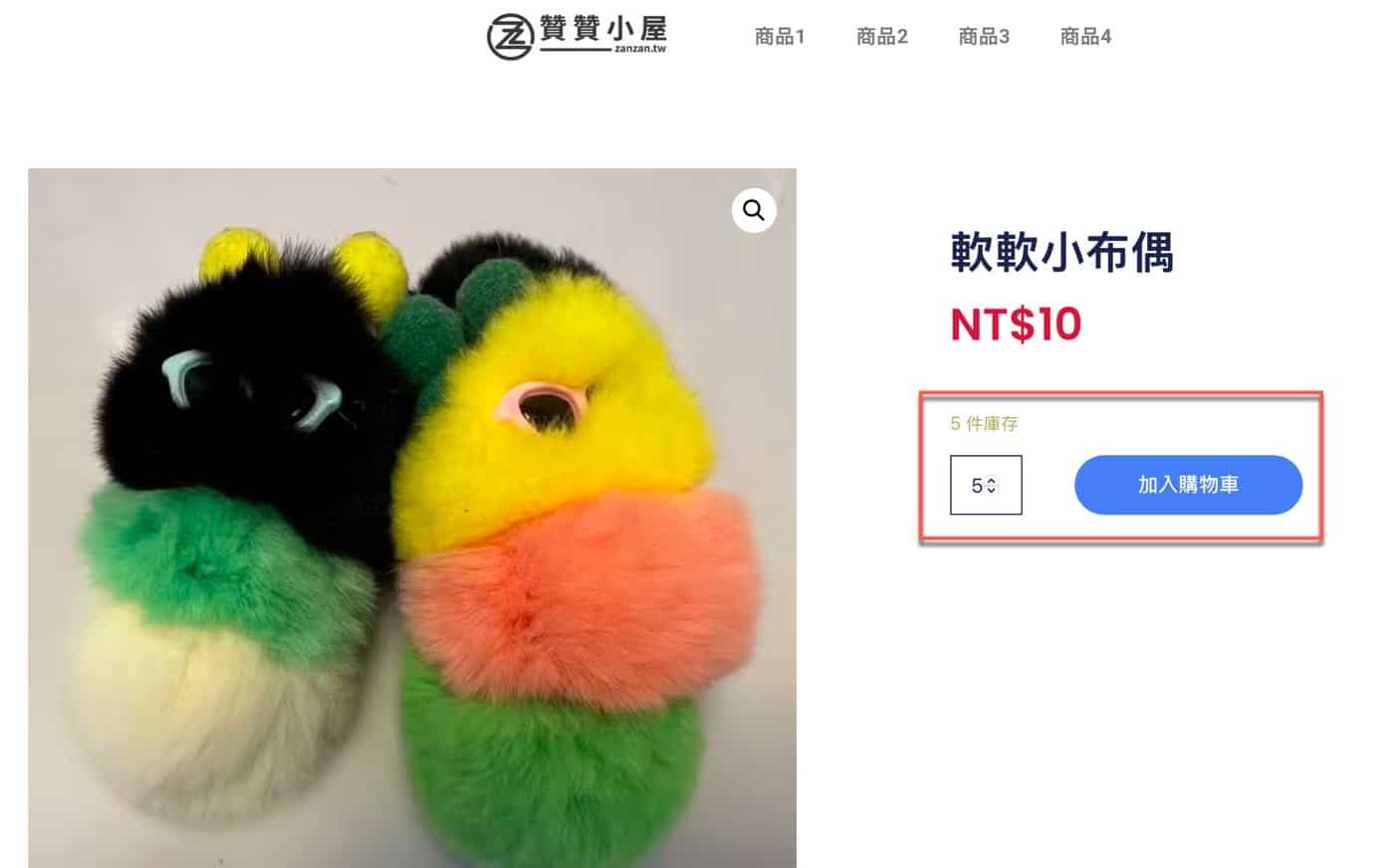 六、再次購買商品