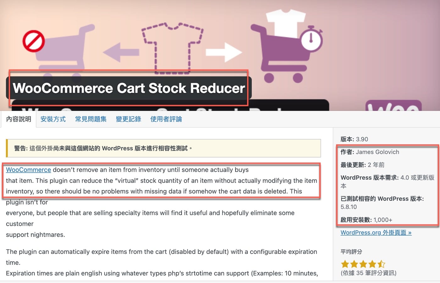 七、特殊功能外掛