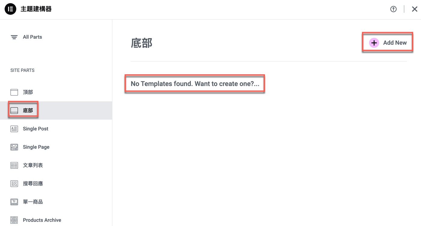 三、新增統一範本